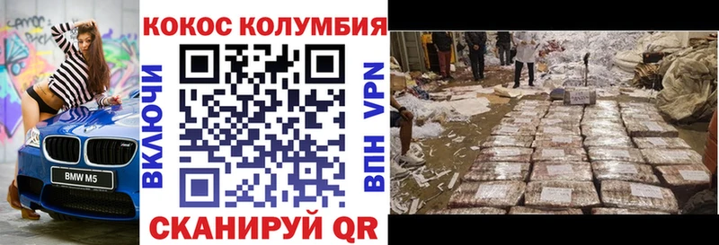 Кокаин FishScale  Купить закладки  Макаров 