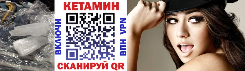КЕТАМИН ketamine  Купить где  Макаров 
