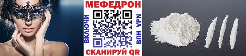 МЕФ мяу мяу  Купить  Макаров 