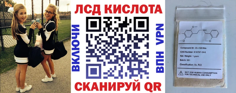 Марки N-bome 1,8мг  Купить  Макаров 